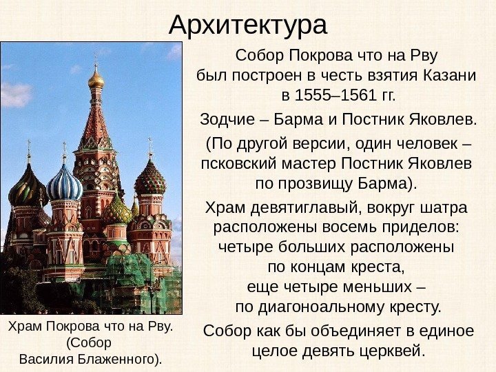 Архитектура русская культура 15 16 века