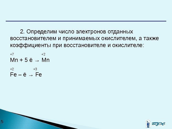 Определите число отданных или принятых электронов по следующим схемам