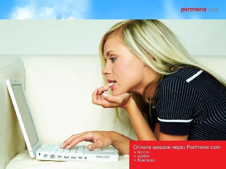 portmone. com 