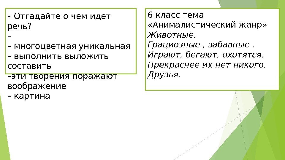 Информация шло. Догадайтесь о каких носителях информации идёт речь. Догадайся о каких носителях идет речь ИСКД. Догадайтесь о каких носителях информации идёт речь 5 класс. Догадайтесь, о каком носителе информации идёт речь. Упарспи.