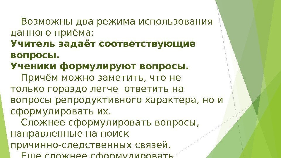 Причем вопрос