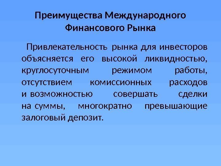 Выгода международной торговли