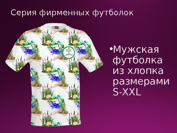 Серия фирменных футболок • Мужская футболка из хлопка размерами S-XXL 