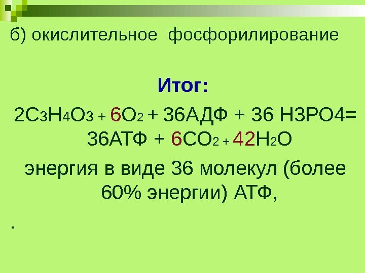 Формулу какого вещества следует вписать на месте пропуска в схеме химической реакции c6h12o6 6o2