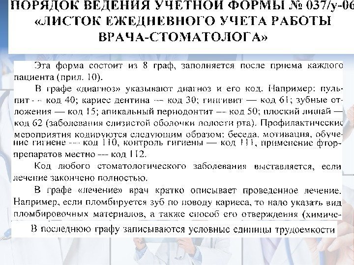 Развитие настоящего заболевания стоматологического больного образец