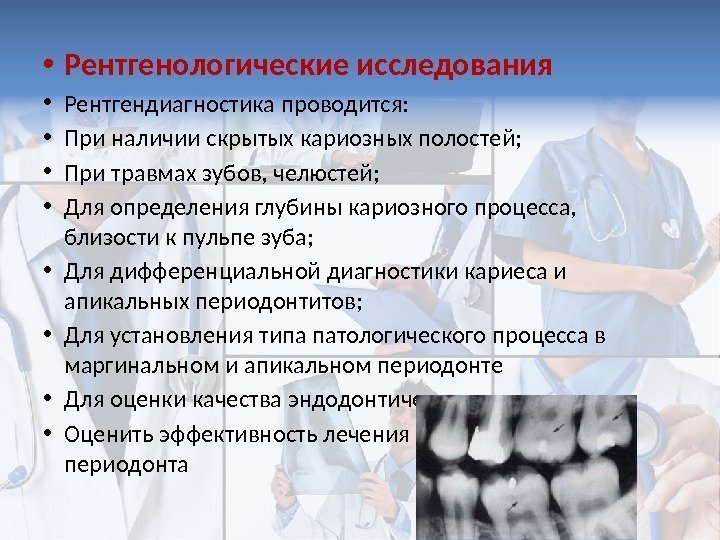 Схема основные методы обследования стоматологического больного