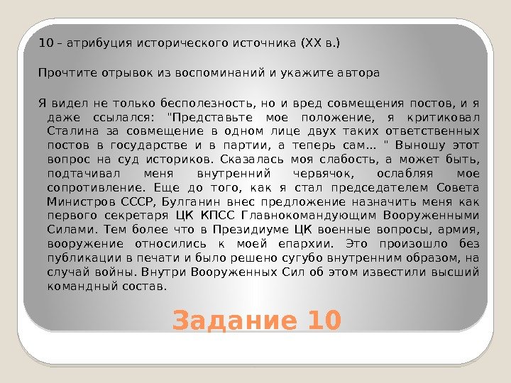 Прочтите отрывок из исторического источника и кратко ответьте на вопросы вышла государыня в залу