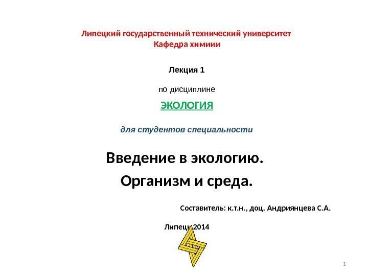 Лк лгту. Карта ЛГТУ. Карта ВГТУ. Липецкий
