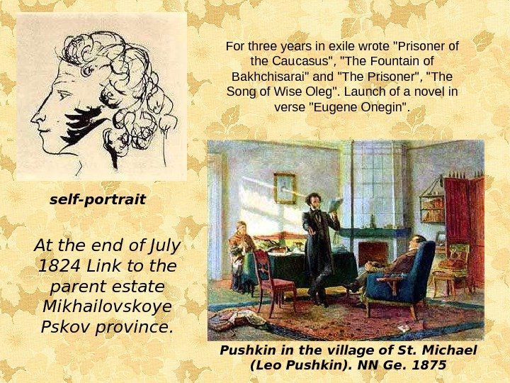 At the end of July 1824 Link to the parent estate Mikhailovskoye Pskov province.