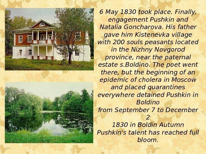 6 May 1830 took place. Finally,  engagement Pushkin and Natalia Goncharova. His father