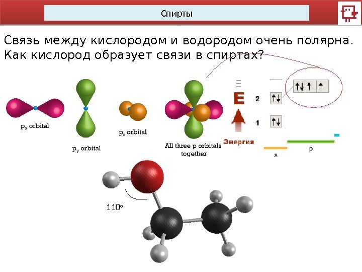 Кислород связь