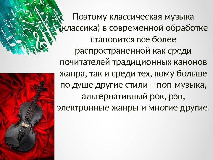 Ваш браузер устарел поэтому музыка в нем не открывается