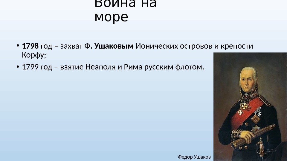 По существу проекта департамент законов принял мнение барона корфа какой год