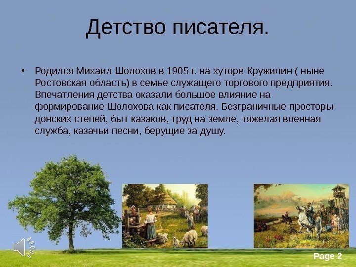 Powerpoint Templates Page 2 Детство писателя.  • Родился Михаил Шолохов в 1905 г.