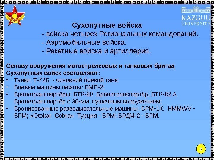 Годность б3. Категория б какие войска. В3 категория годности в армию. Войска а3 категория. Войска с категорией б3.