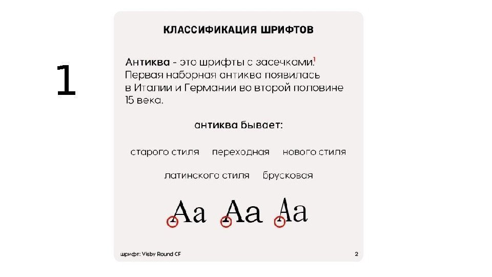 антиква шрифт примеры. голландская антиква старого стиля. антиква старого стиля шрифты. антиква старого стиля примеры. венецианская антиква.