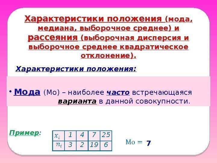 Вероятность и статистика среднее арифметическое и медианы