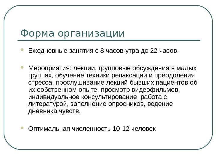 Программа 12 шагов. Программа 12 шагов для созависимых. Презентация программы "12 шагов". Предшаговые задания по программе 12 шагов. 4 Шаг 12 шаговой программы для зависимых.