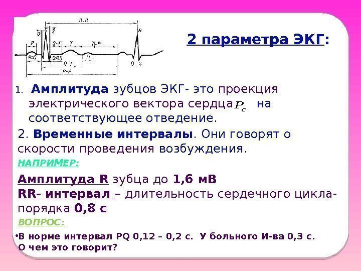 Ниже представлена фотография фрагмента электрокардиограммы