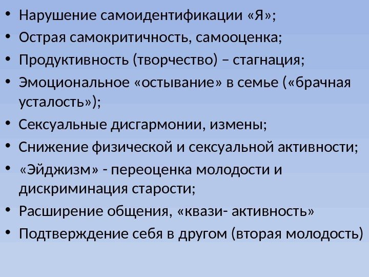 Самоиндефикация