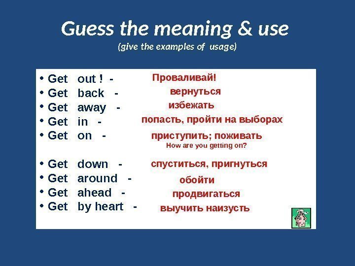 Guess the meaning & use (give the examples of usage) • Get  out