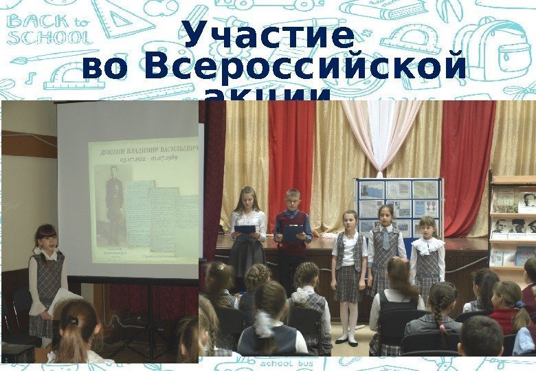 Участие во Всероссийской акции  «День Героев Отечества» 