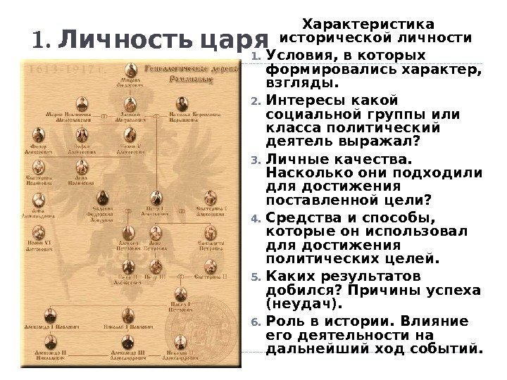 Какие черты характера царя запечатлелись народной памяти