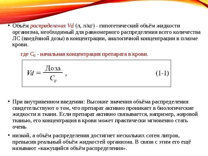 Суммарная поверхность