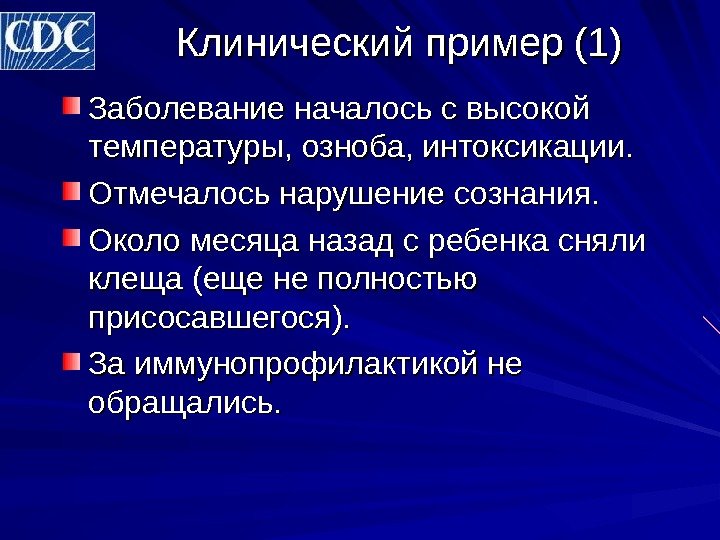 Отметить расстройство