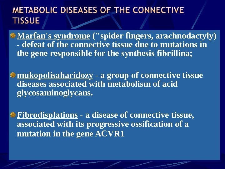   Marfan's syndrome (spider fingers, arachnodactyly) - defeat of the connective tissue due