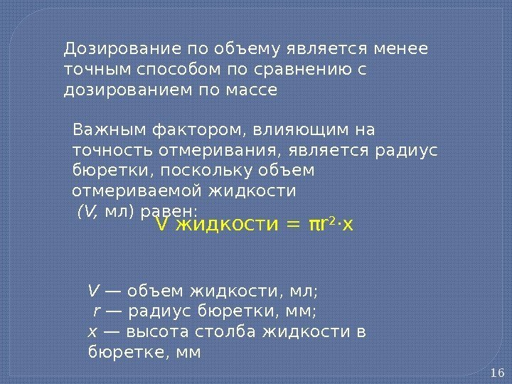 Является объем