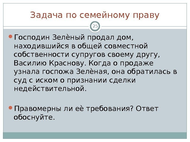 Тест семейное право 9 класс с ответами