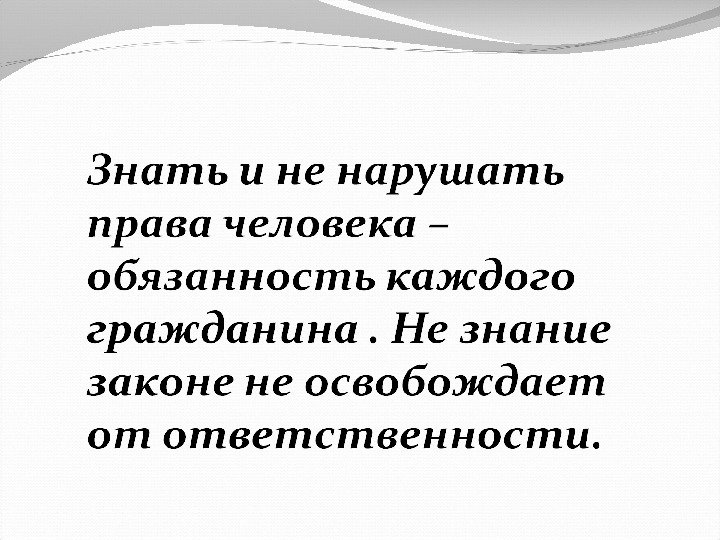 Круглый стол от безответственности до преступления один шаг