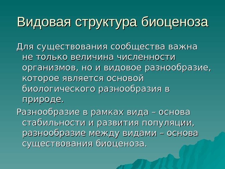 В представленном на рисунке биоценозе продуцентом является