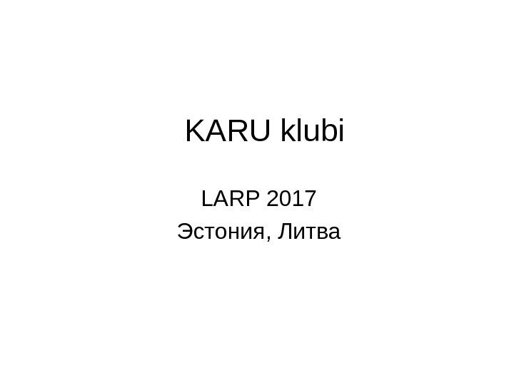   KARU klubi LARP 2017 Эстония, Литва 