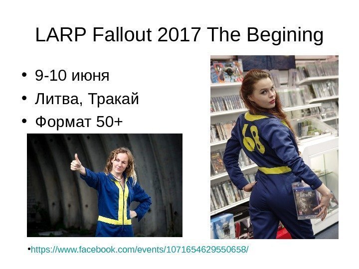   LARP Fallout 2017 The Begining • 9 -10 июня • Литва, Тракай