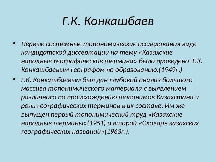 Понятие географической культуры