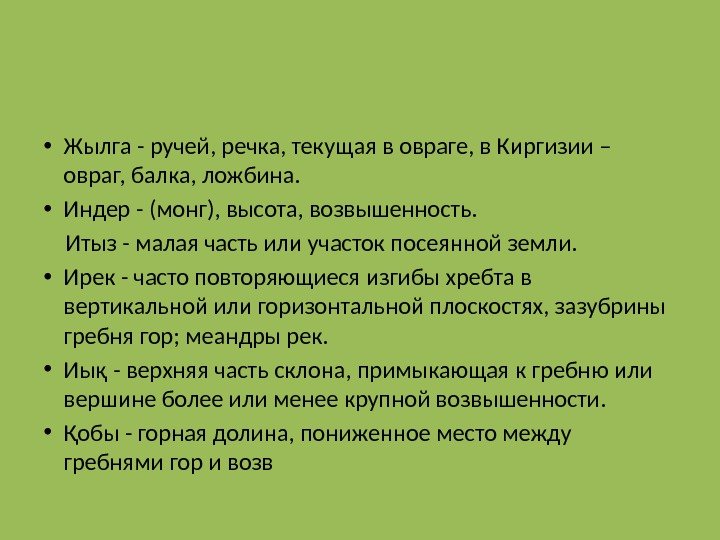 Песня ведь жизнь бежит течет. Песня а речка течет. Течёт речка по песочку. Течет речка по песочку слова. Течёт речка по песочку бережочек текст.