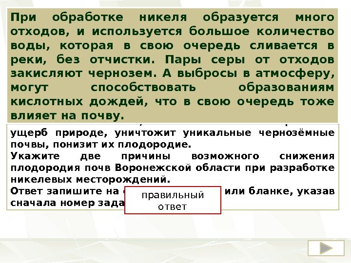 На землях Новохопёрского района Воронежской области Уральская горно-металлургическая компания собирается разрабатывать месторождение медно-никелевых руд.