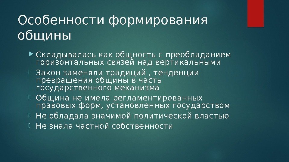 Развитие диаспоры. Особенности формирования обычаи. Формирования обычаев. Процесс формирования обычаев. Как формируются обычаи.