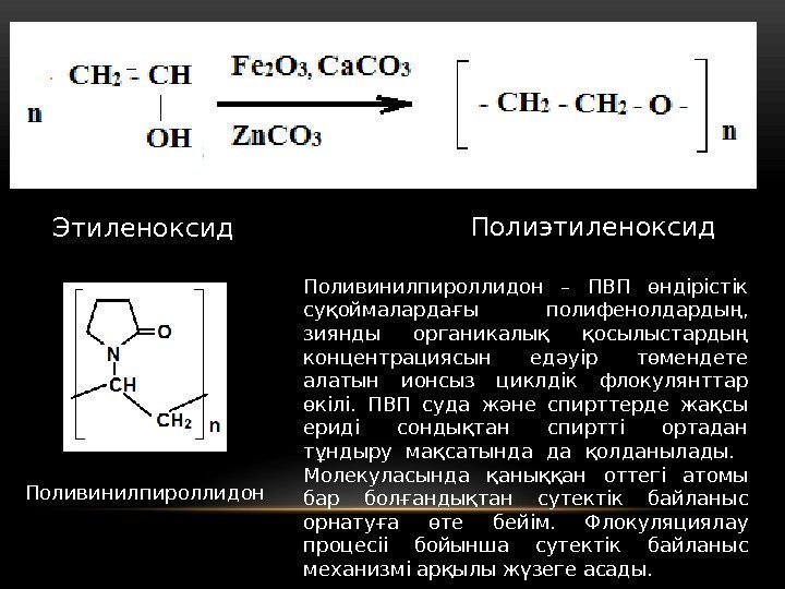 Этиленоксид