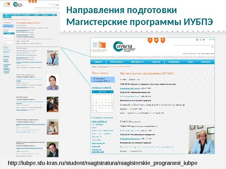 Направления подготовки Магистерские программы ИУБПЭ http: //iubpe. sfu-kras. ru/student/magistratura/magisterskie_programmi_iubpe 