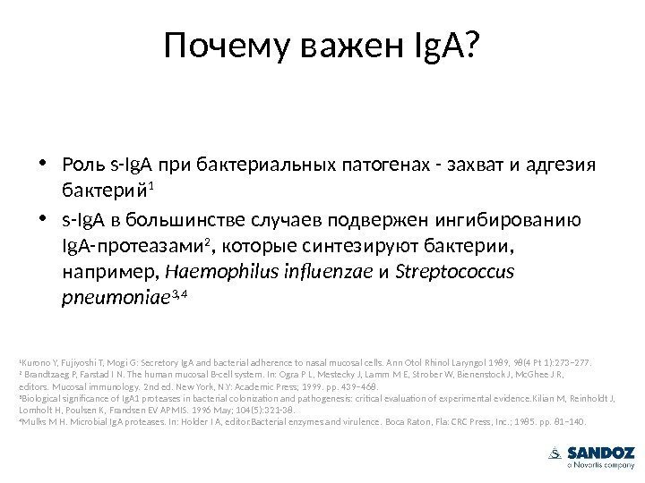 Почему важен Ig. A?  • Роль s-Ig. A при бактериальных патогенах - захват