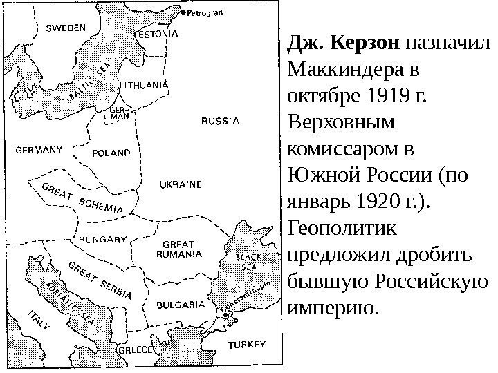 Дж. Керзон назначил Маккиндера в октябре 1919 г.  Верховным комиссаром в Южной России