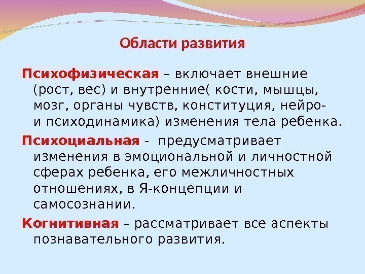 Выстраивать психологию по образцу развитых наук физики и химии предложил