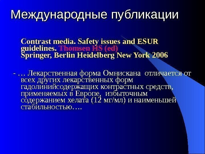  Contrast media. Safety issues and ESUR guidelines.  Thomsen HS (ed)  Springer,