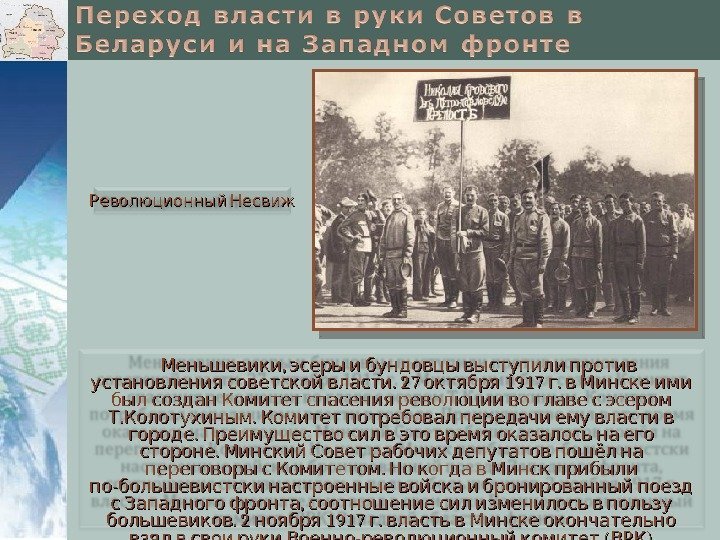 ,  Меньшевики эсеры и бундовцы выступили против  . 27  1917 .