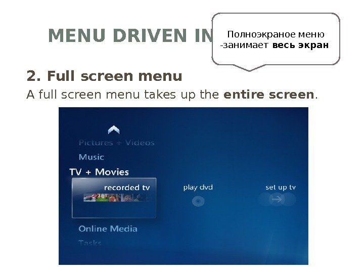 MENU DRIVEN INTERFACES 2. Full screen menu A full screen menu takes up the