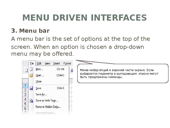 MENU DRIVEN INTERFACES 3. Menu bar A menu bar is the set of options