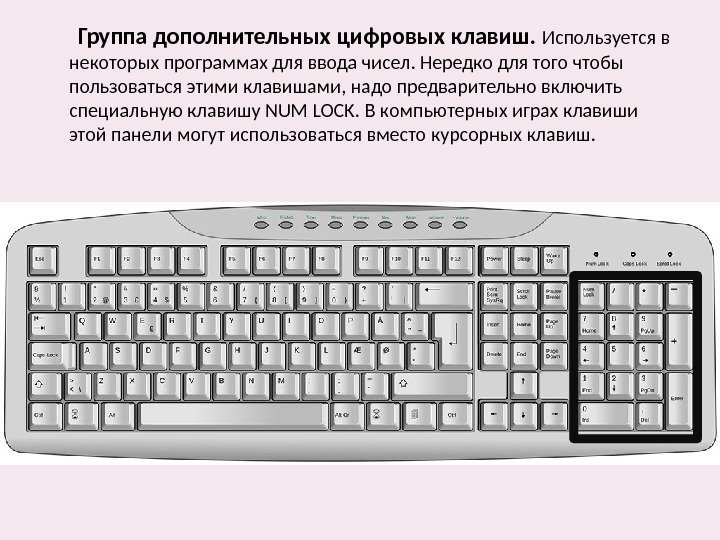 Какую клавишу нужно удерживать в нажатом состоянии